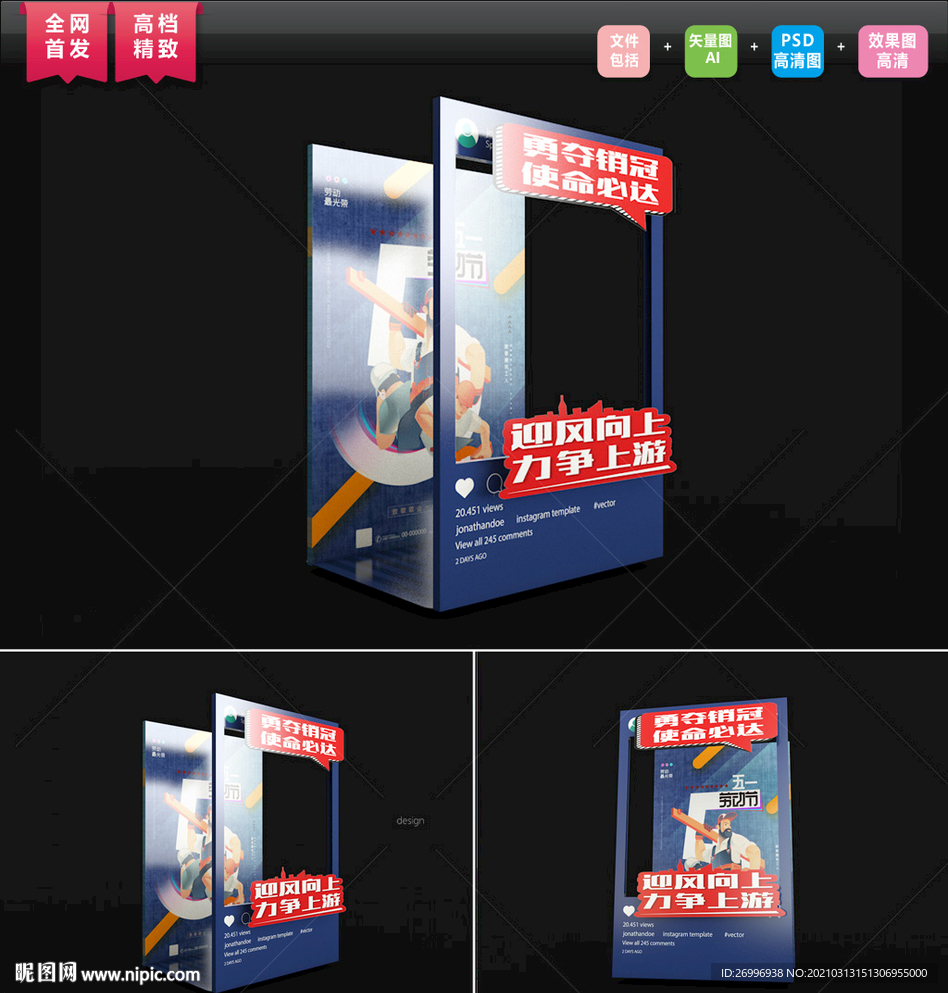 五一劳动节拍照框图片