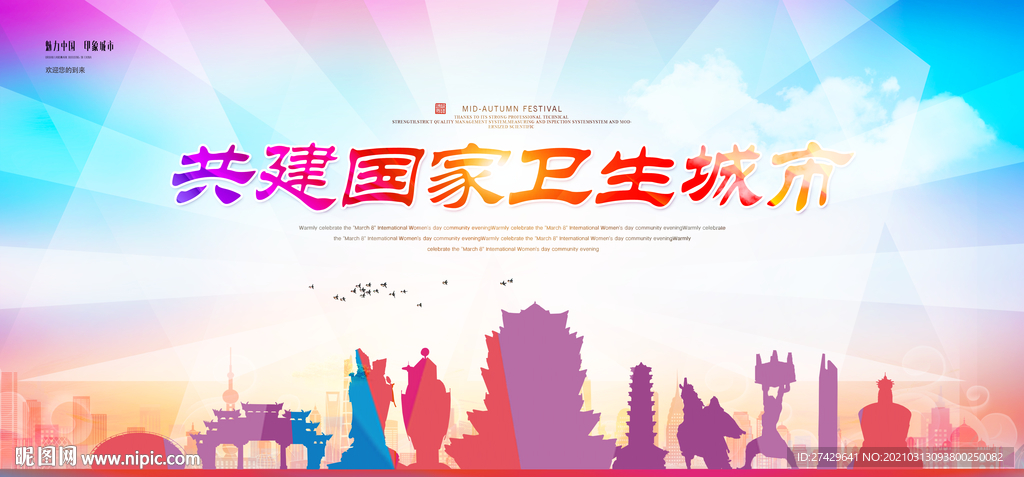 宿迁旅游