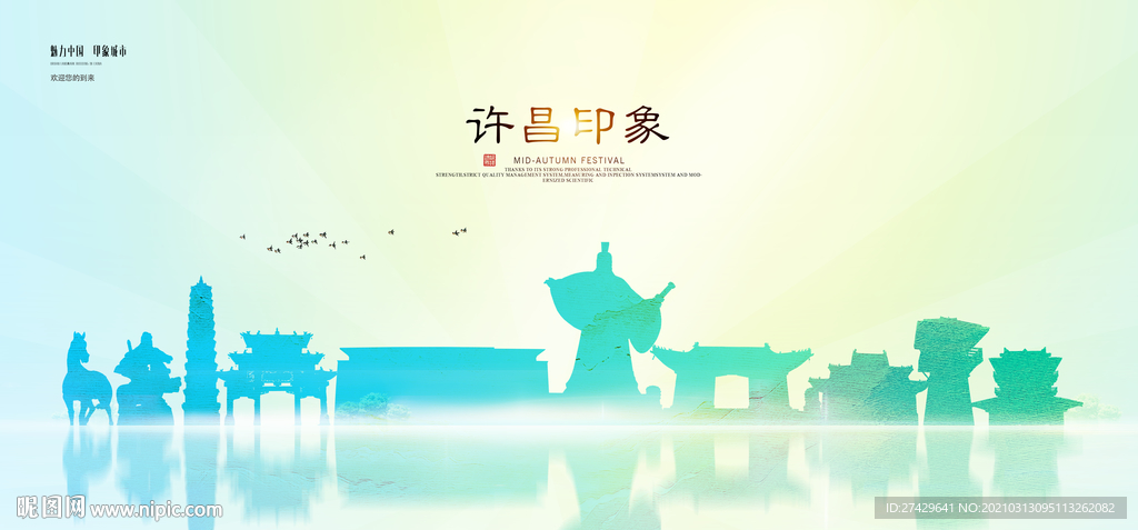 许昌