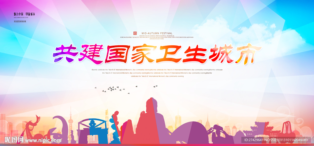 烟台旅游