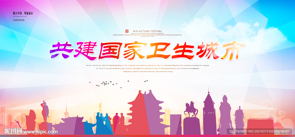盐城旅游
