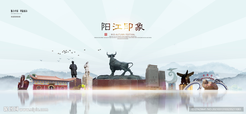阳江城市