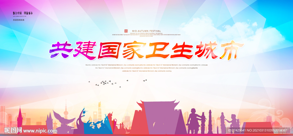 伊春旅游