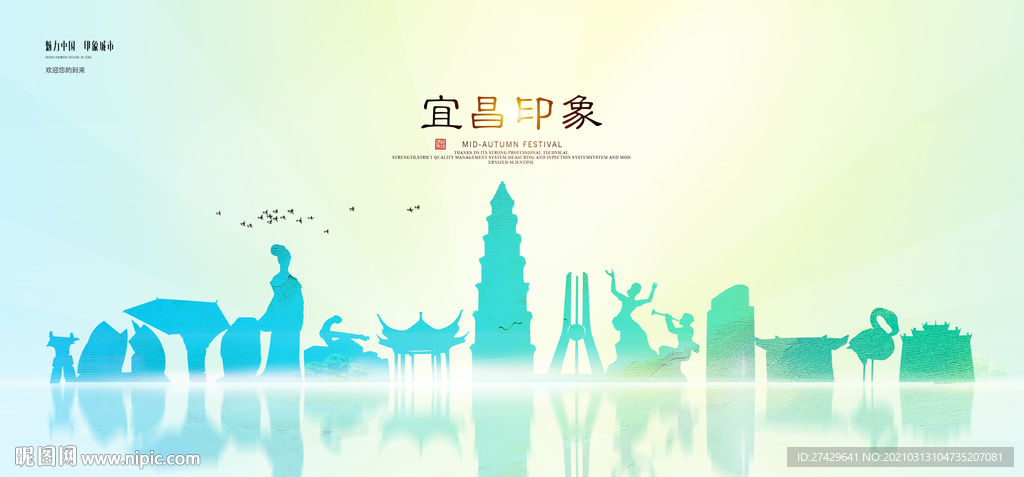 宜昌