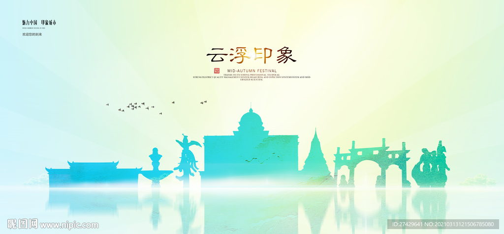 云浮