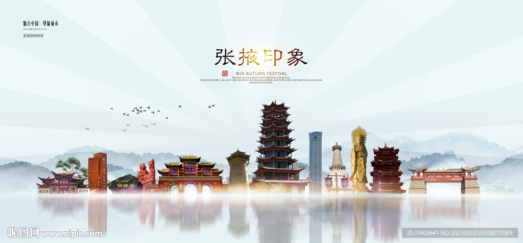 张掖城市