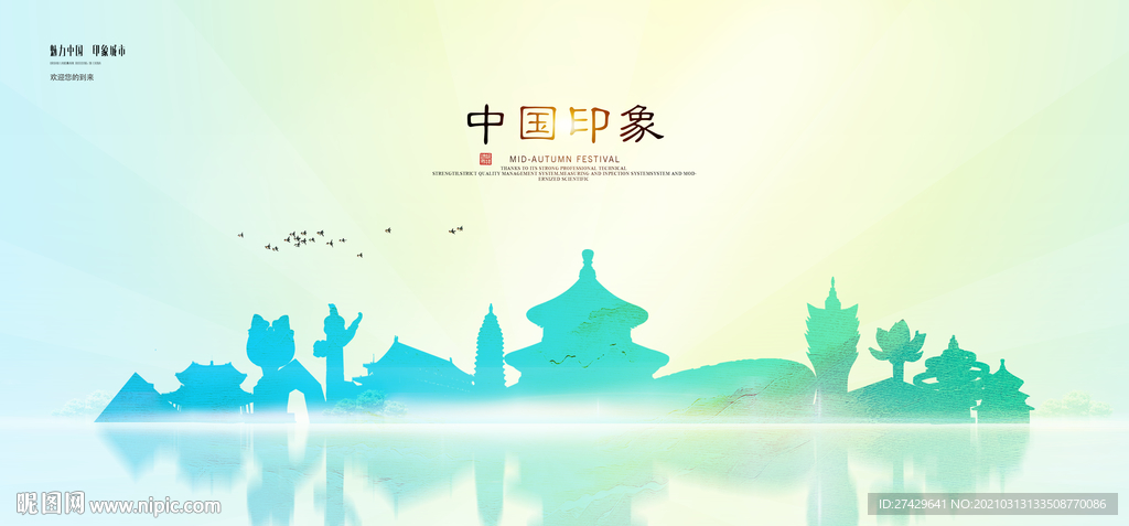 中国