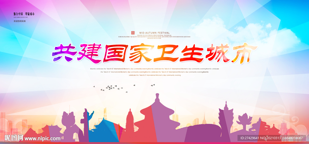 中国旅游