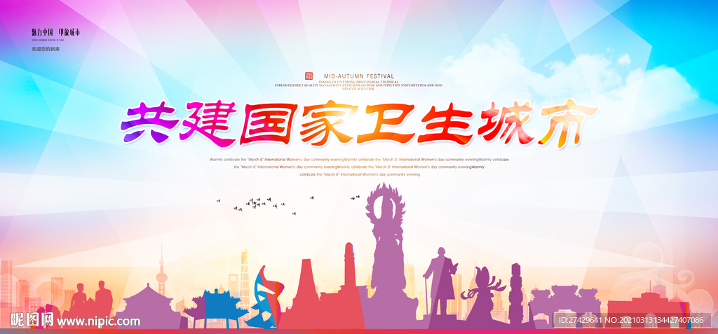 中山旅游