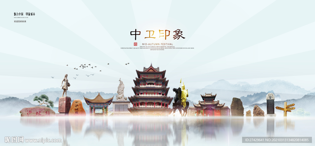 中卫城市