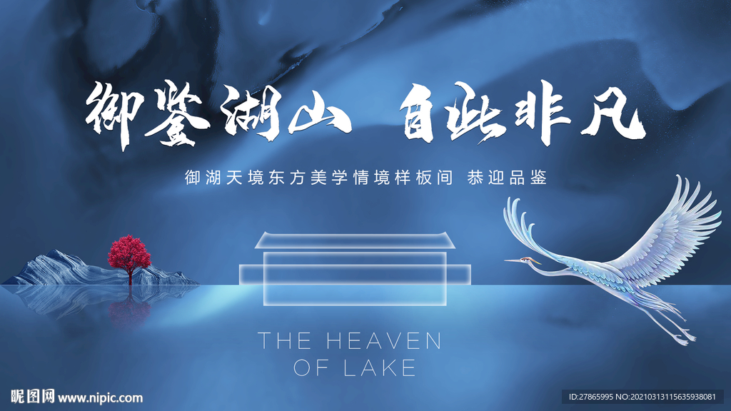 房地产展板图片