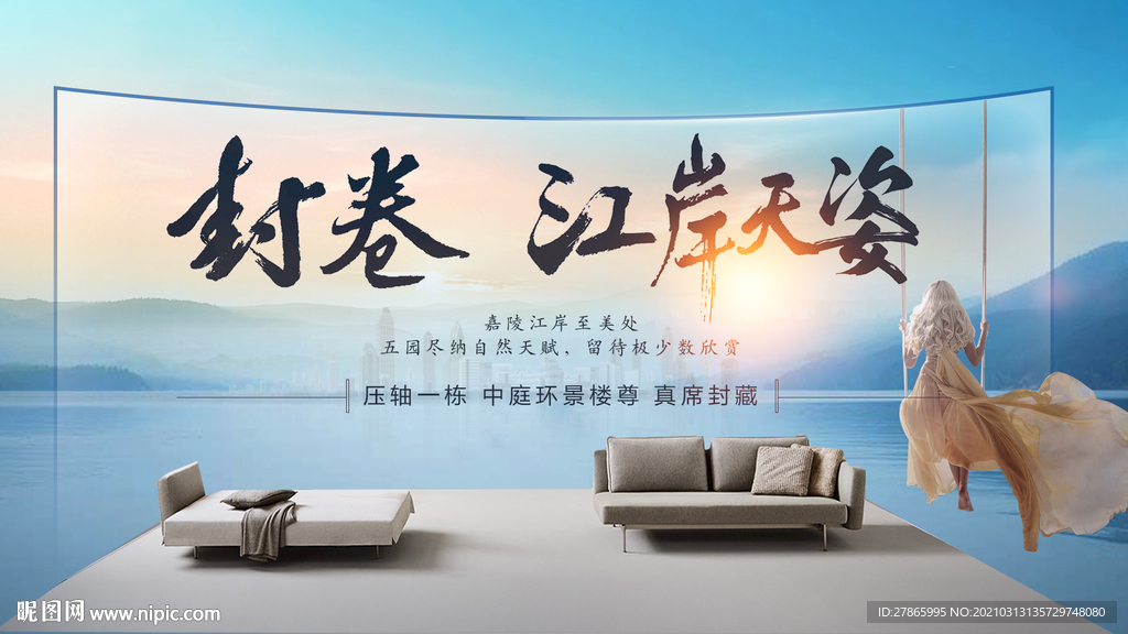 房地产展板图片