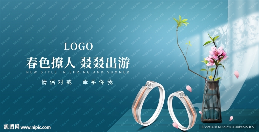 清明节珠宝踏青珠宝春游珠宝吊旗