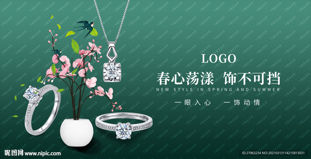 清明节珠宝踏青珠宝春游珠宝灯箱