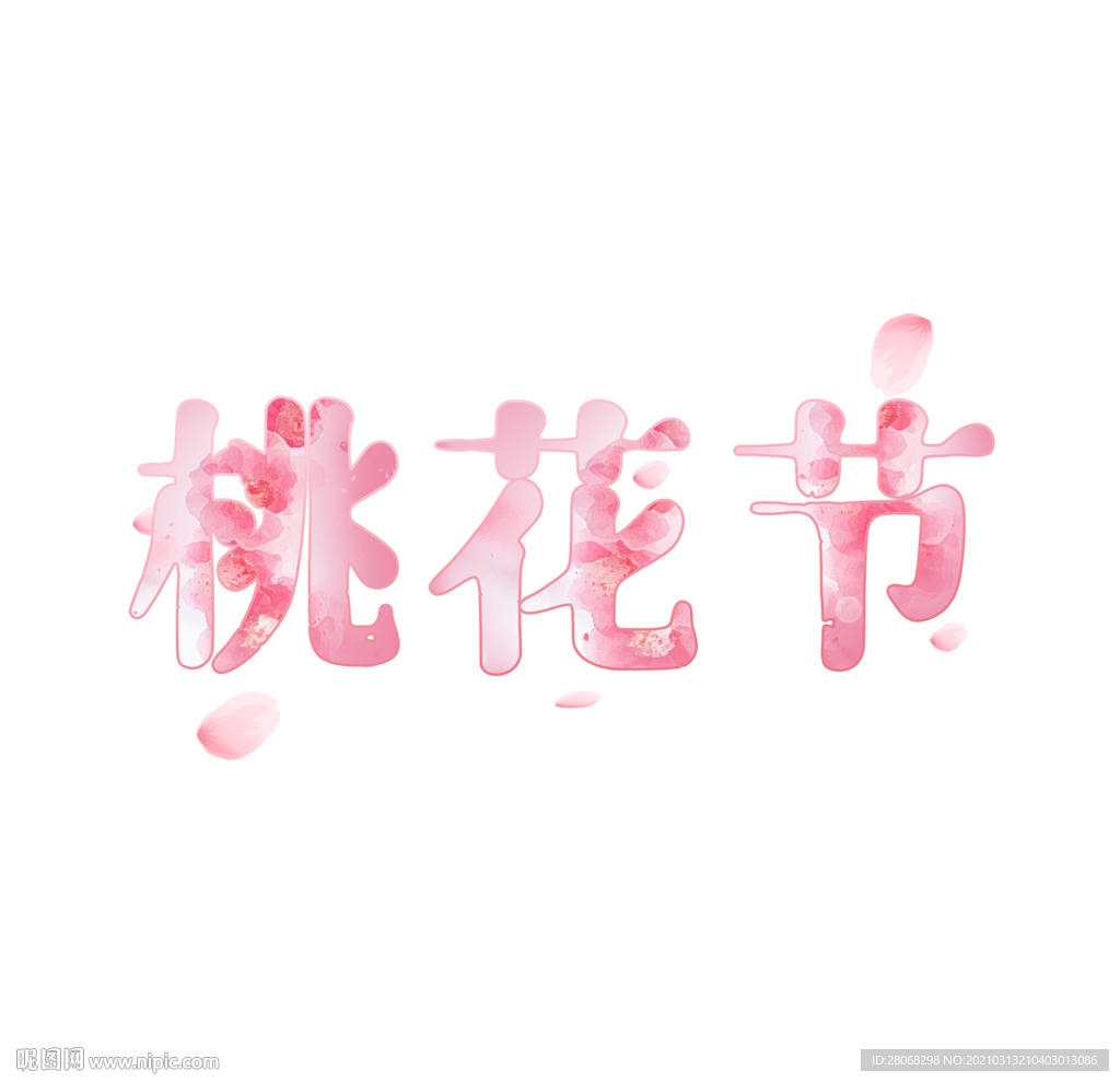 卡通装饰桃花节桃花元素