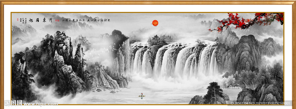 水墨山水画