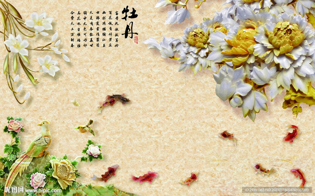 木雕富贵牡丹花九鱼图图片