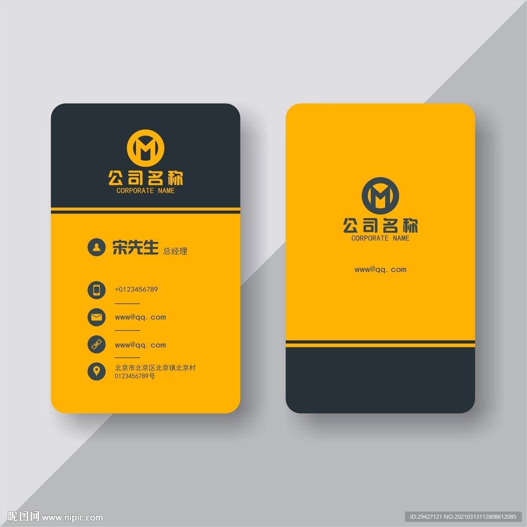 商务名片