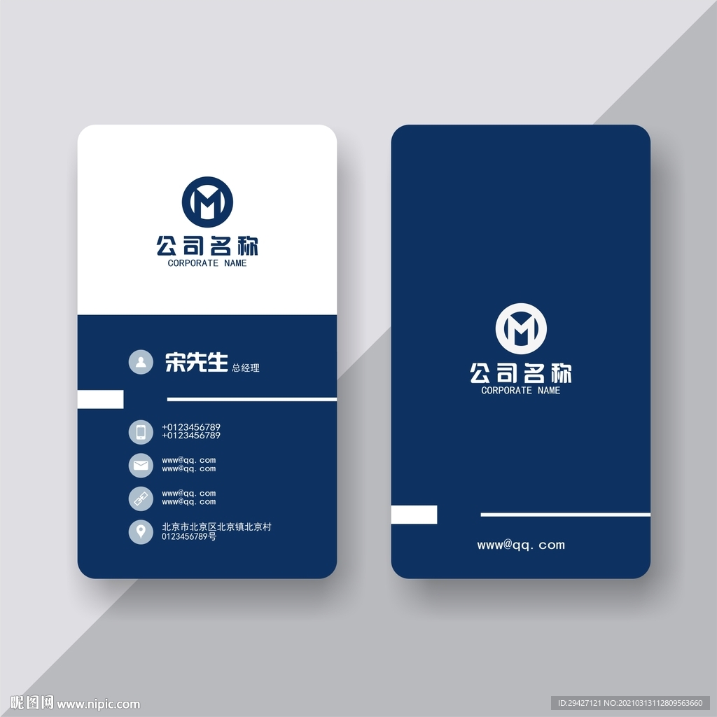商务名片