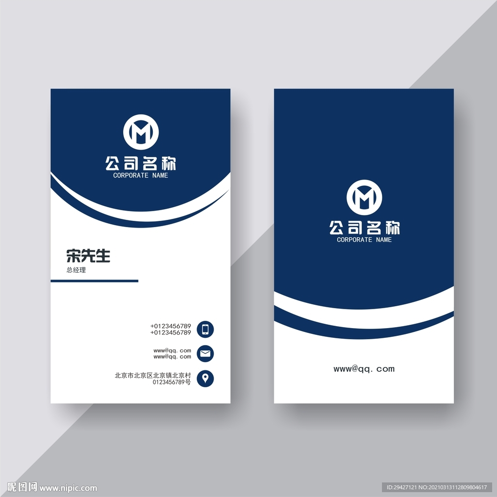 商务名片