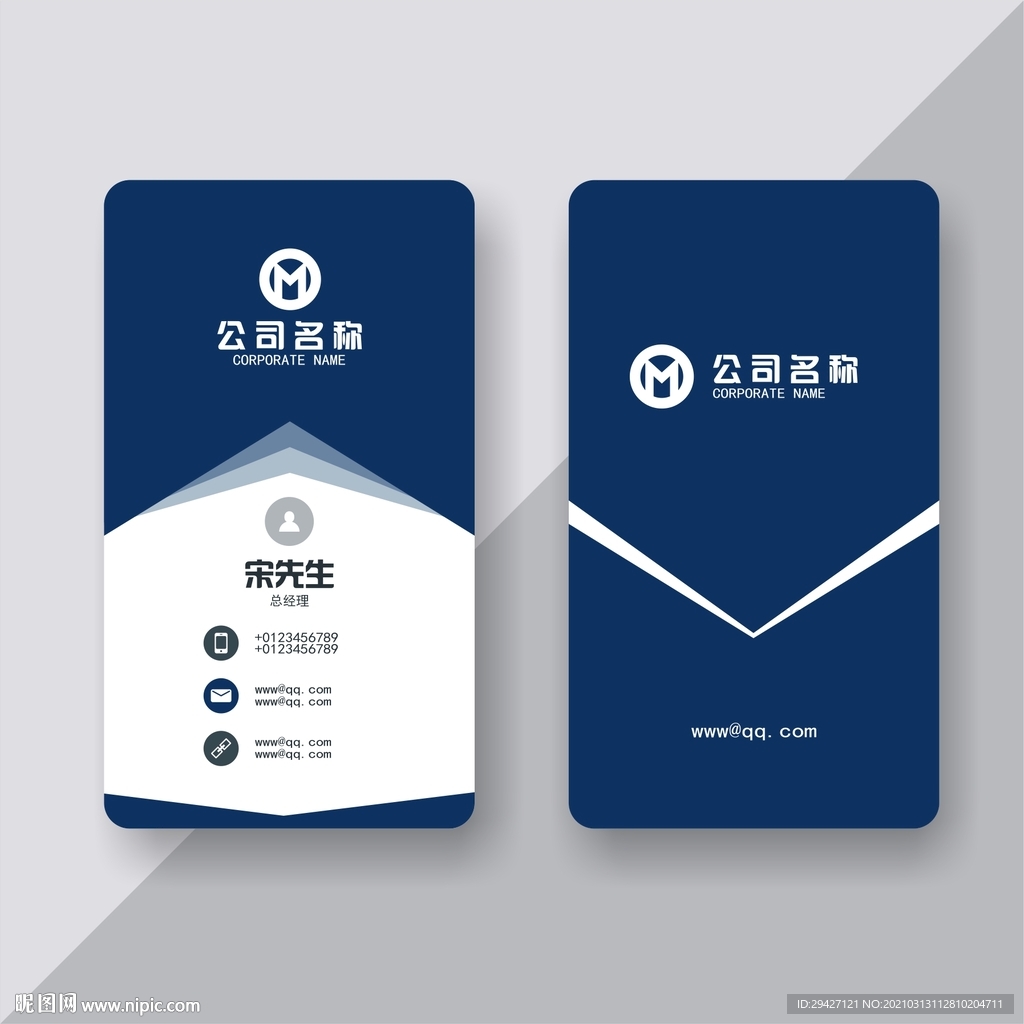 名片设计 名片模板 名片素材