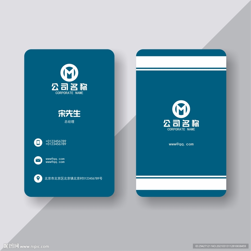 名片设计 名片模板 名片素材