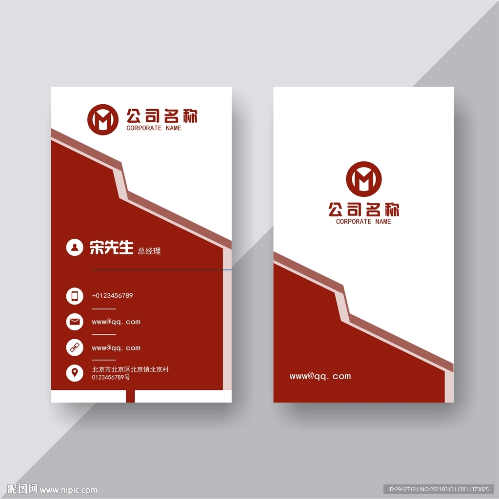 名片设计 名片模板 名片素材