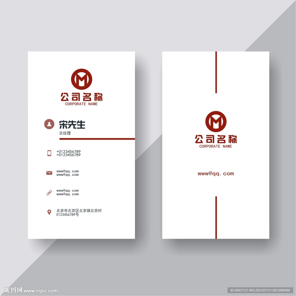 名片设计 名片模板 名片素材