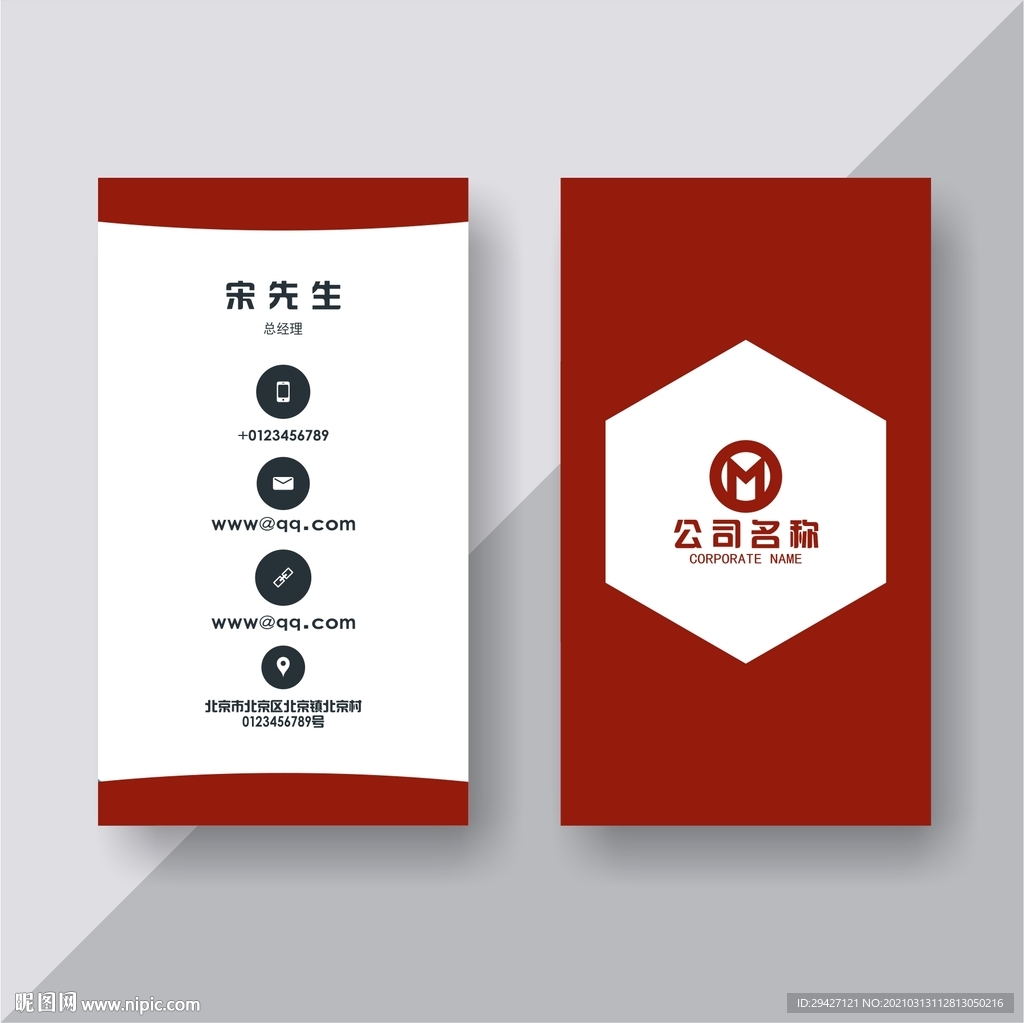 名片设计 名片模板 名片素材