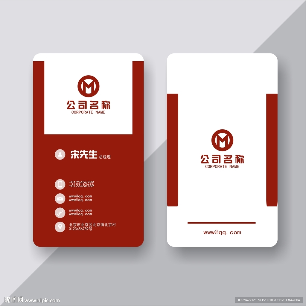 名片设计 名片模板 名片素材