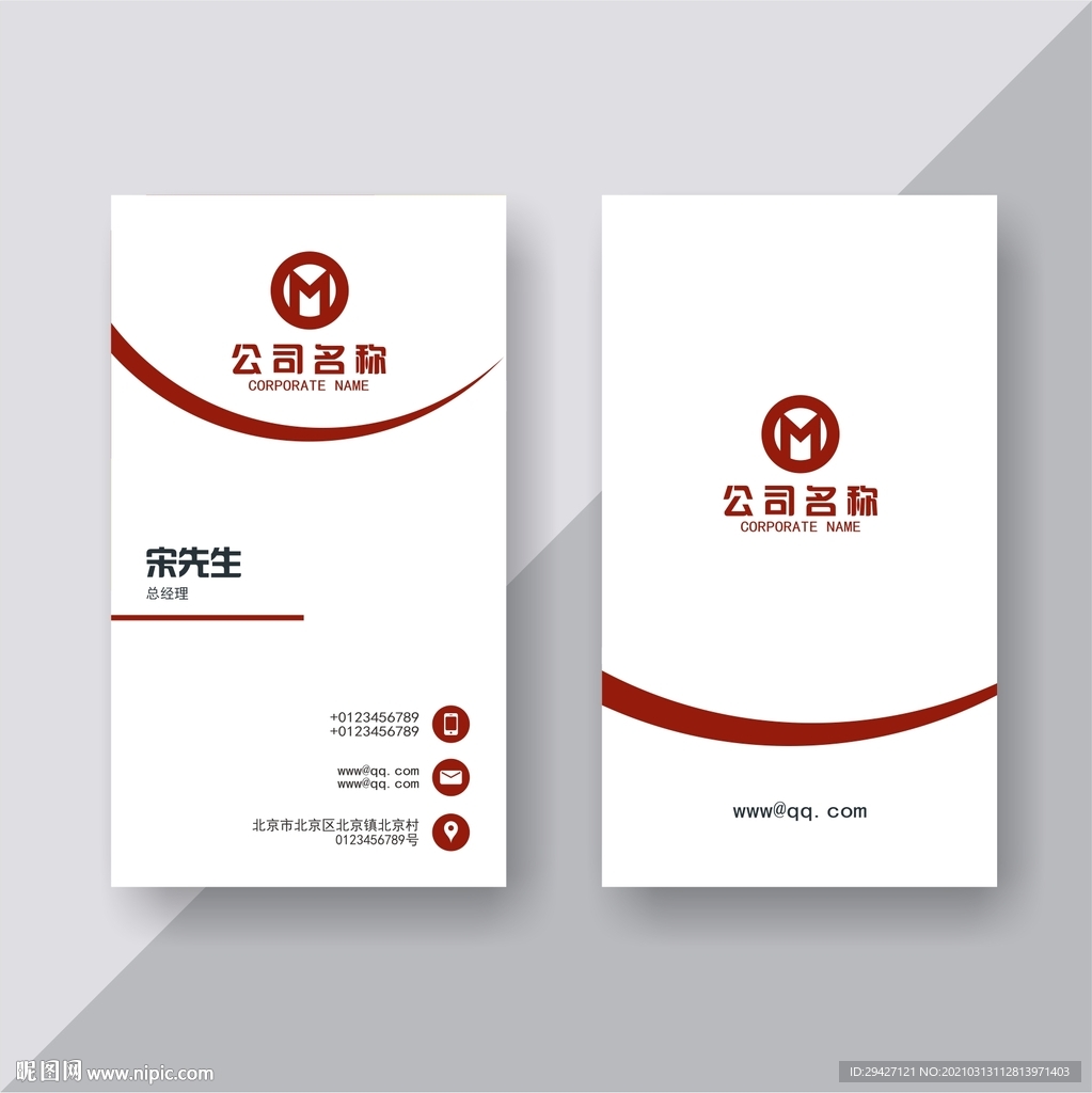 名片设计 名片模板 名片素材