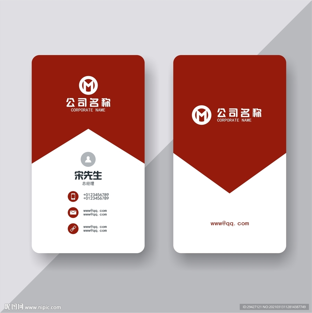 名片设计 名片模板 名片素材