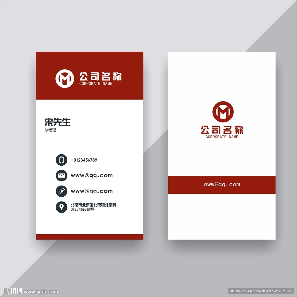 名片设计 名片模板 名片素材