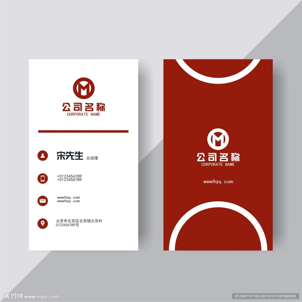 名片设计 名片模板 名片素材