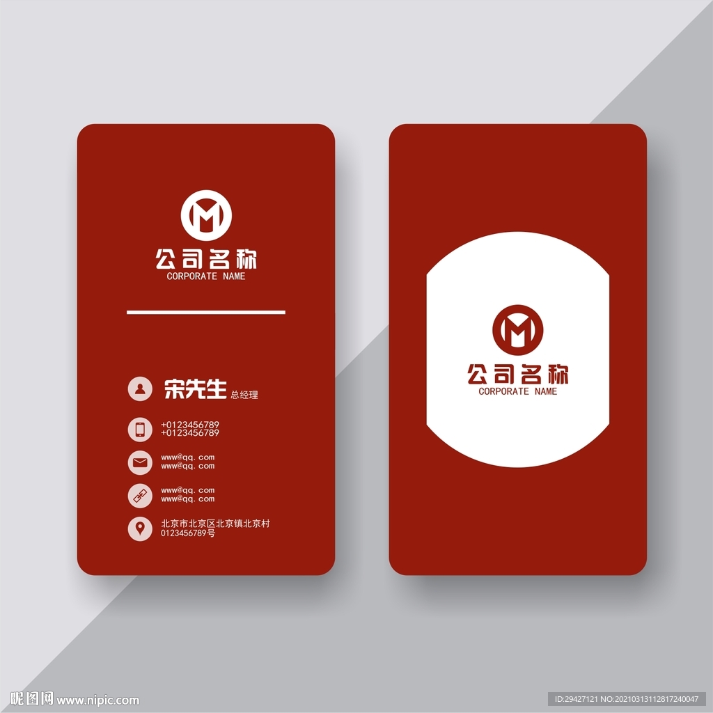 商务名片