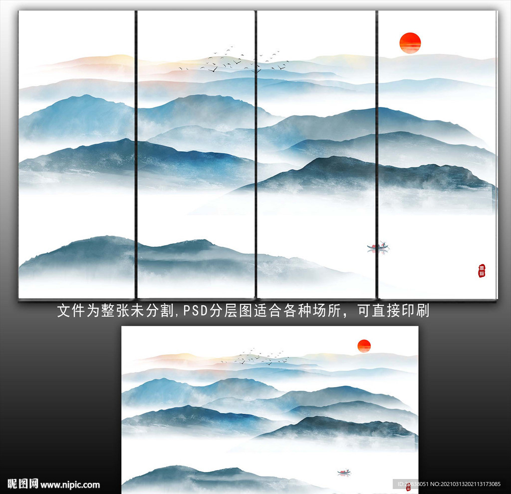 水墨山水