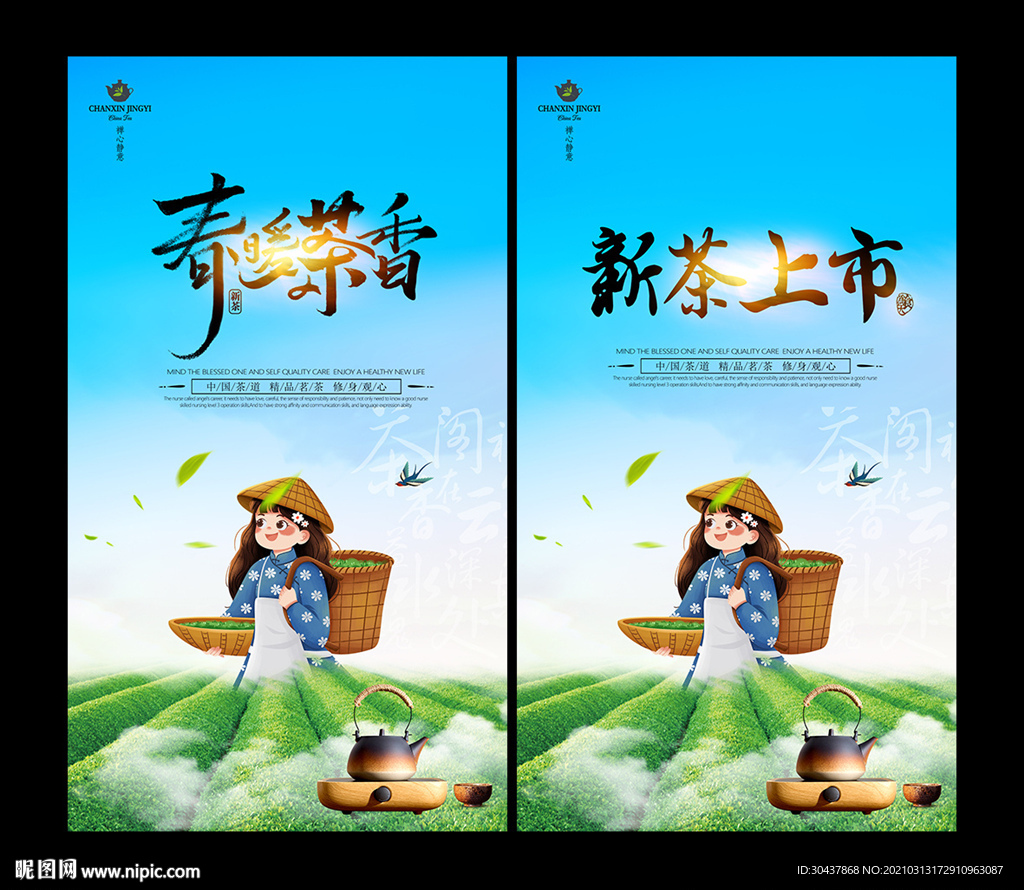 茶
