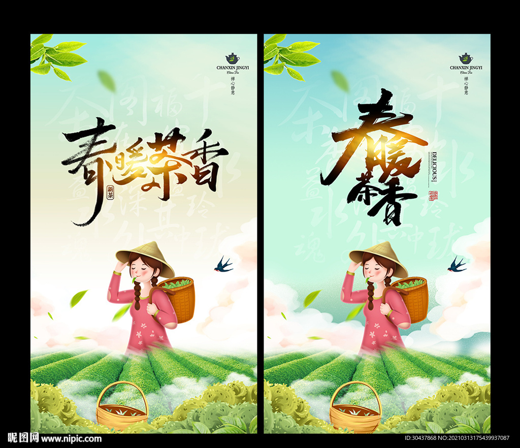 茶