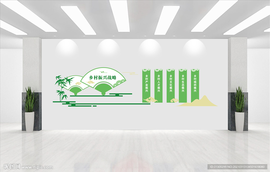 乡村振兴文化墙