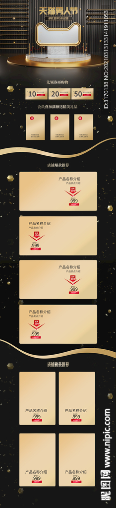 春天图片春夏新风尚展架海报春天