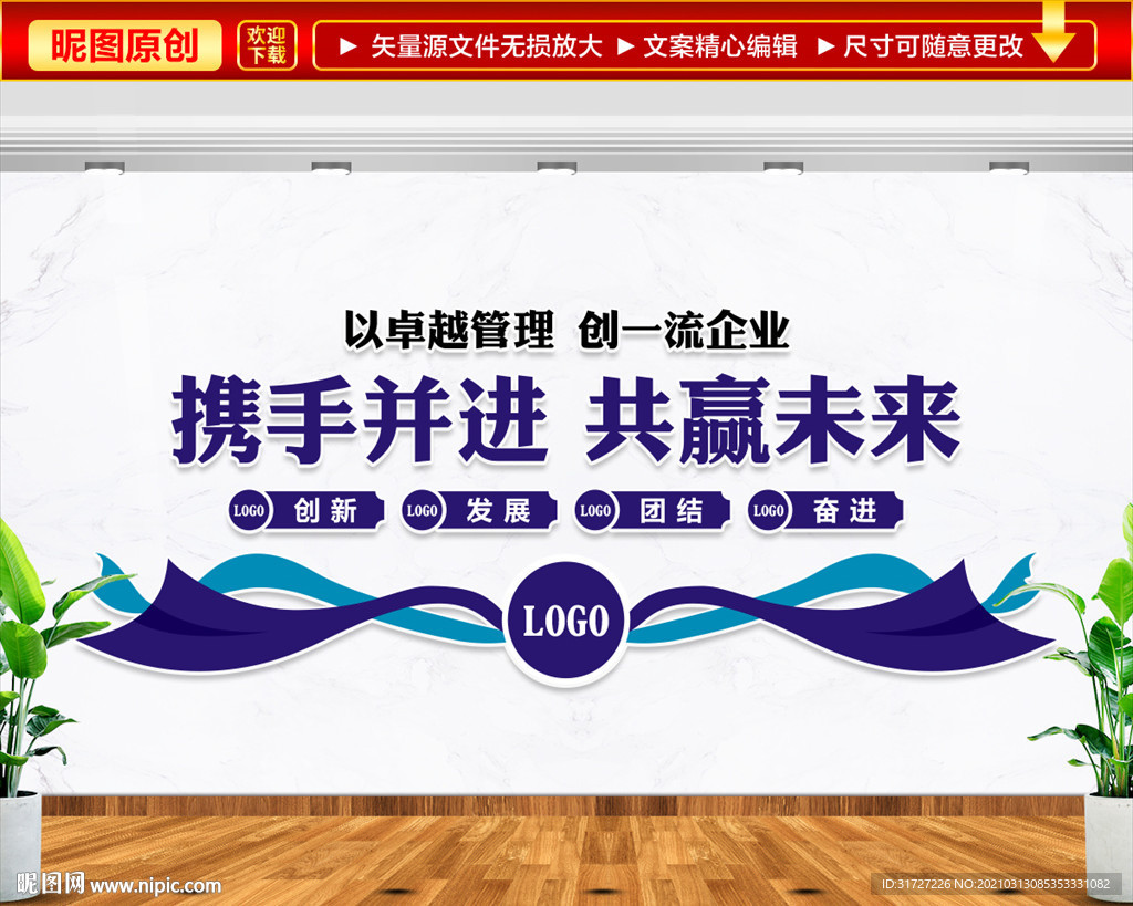 企业形象文化墙