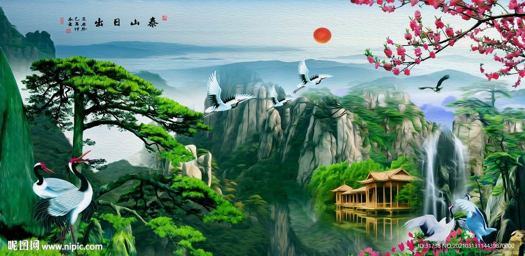 泰山