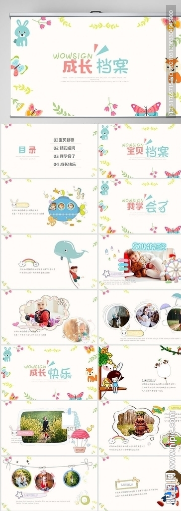 儿童成长档案纪念册相册PPT