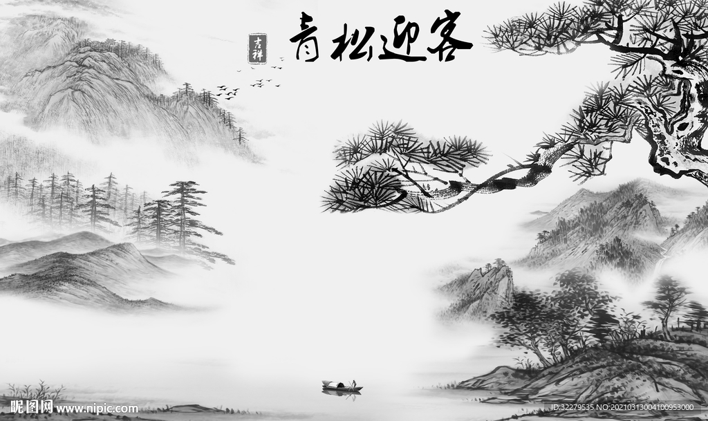 中式新山水高端画 文件分层画