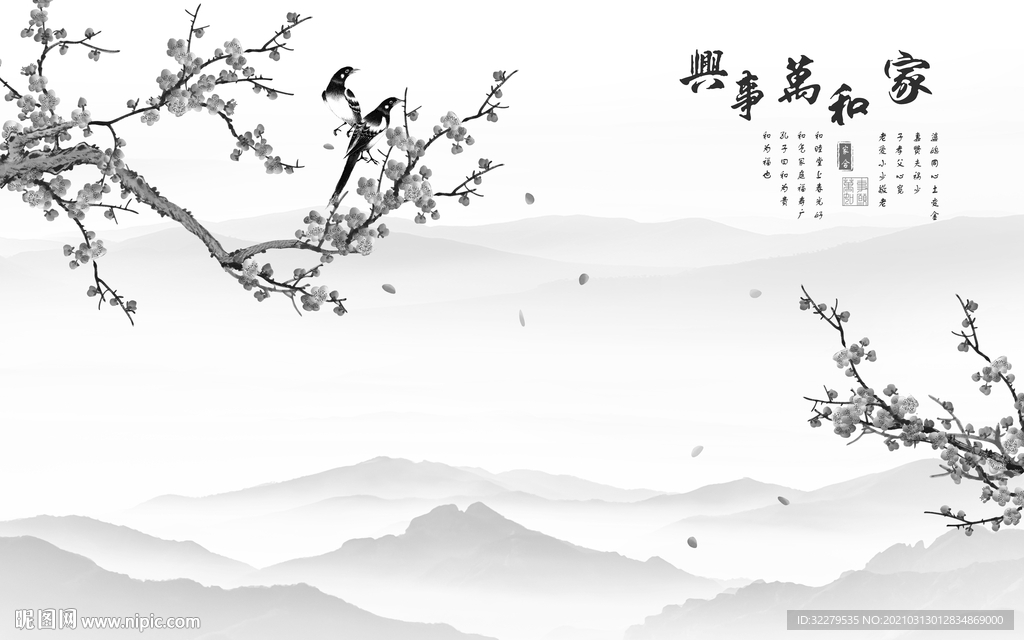 家和灰色新山水画 文件分层画