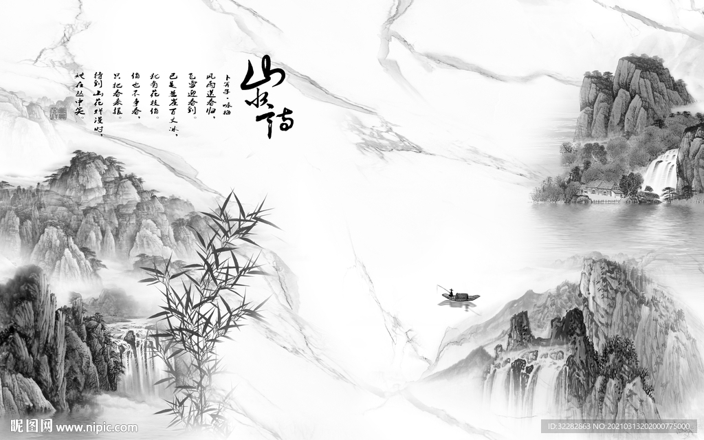 山水情背景山水墙画 文件分层