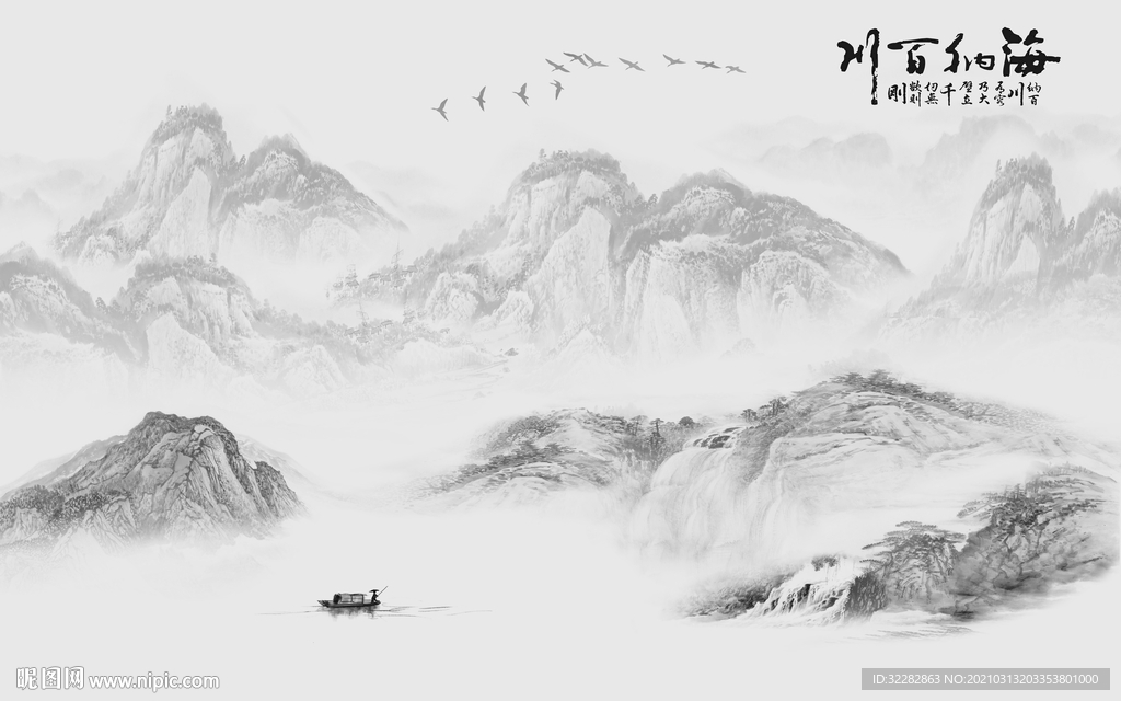 高档 背景山水墙画 文件分层