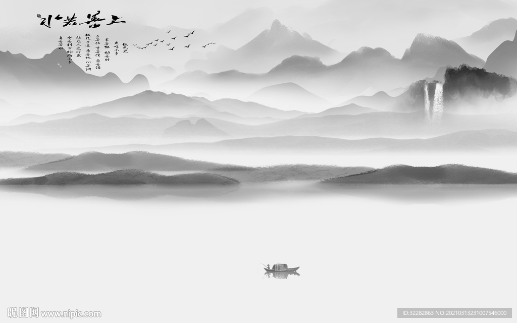 新品 高清背景山水 文件分层