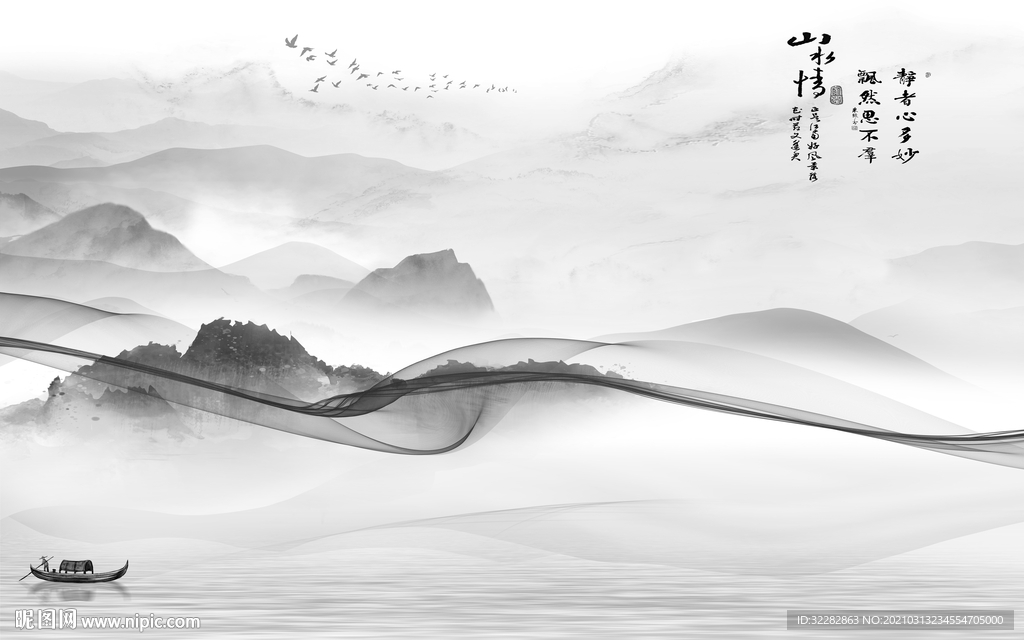 爆款高清背景山水 文件分层