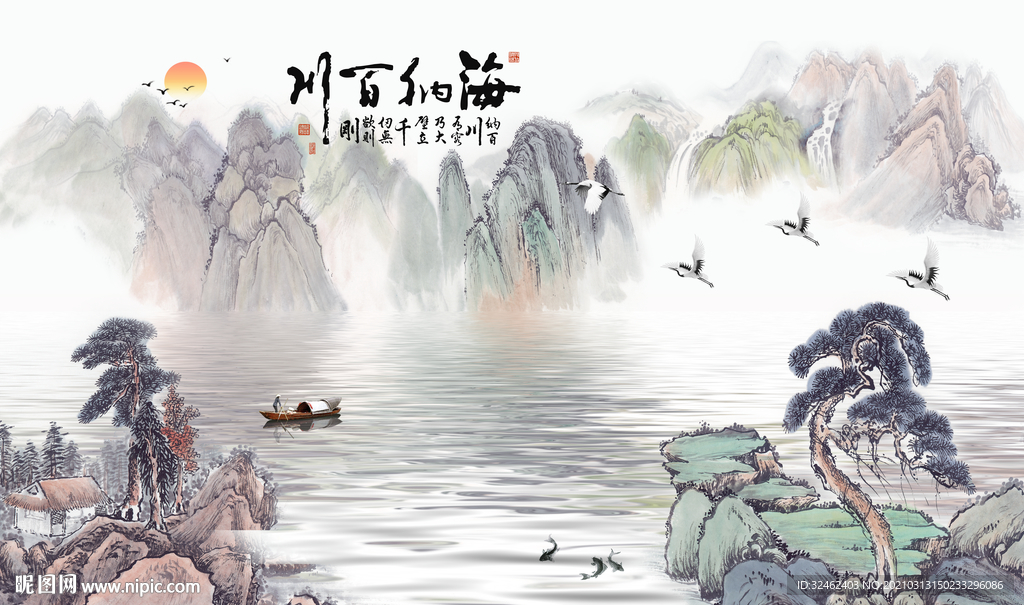 海纳百川背景墙